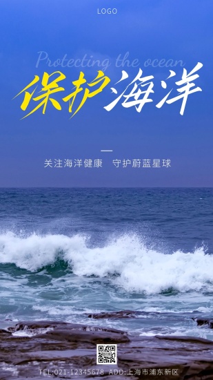 3777金沙娱场城官方网站保护海洋从我做起！—三款简约大气海洋保护海报(图1)