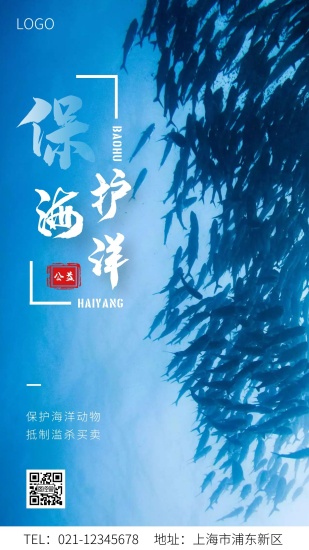 3777金沙娱场城官方网站保护海洋从我做起！—三款简约大气海洋保护海报(图2)